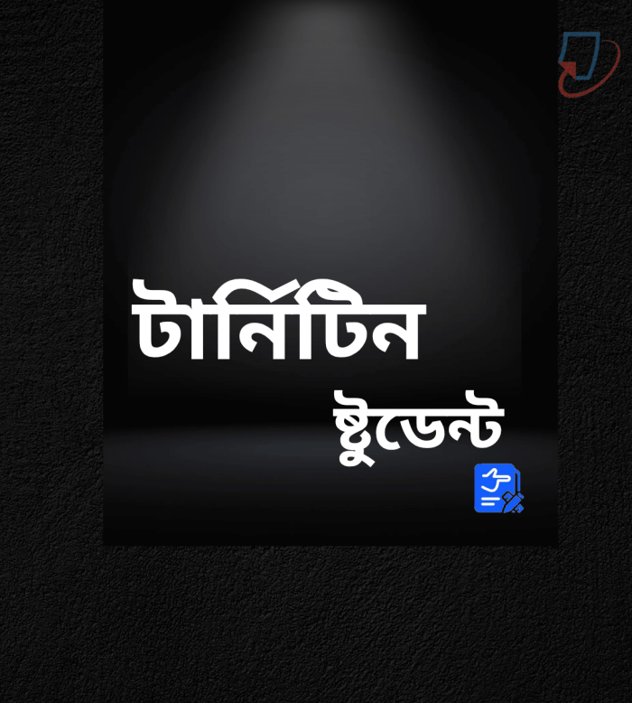 টার্নিটিন ষ্টুডেন্ট একাউন্ট
[Plagiarism checker]