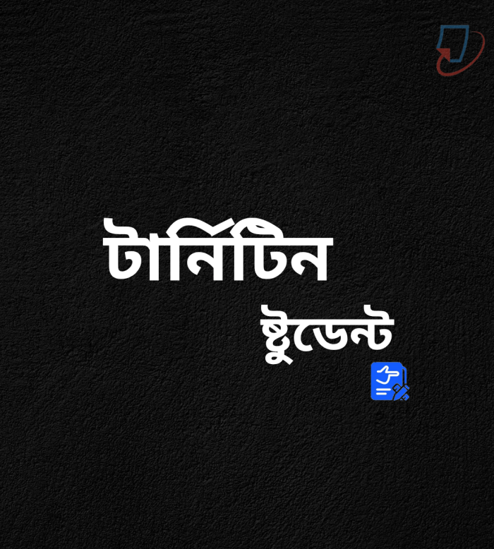 টার্নিটিন ষ্টুডেন্ট একাউন্ট
[Plagiarism checker]