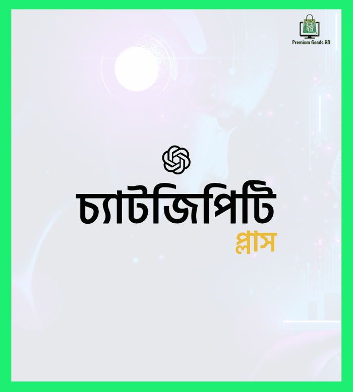 চ্যাট জিপিটি(Chat*gpt plus) 1 month