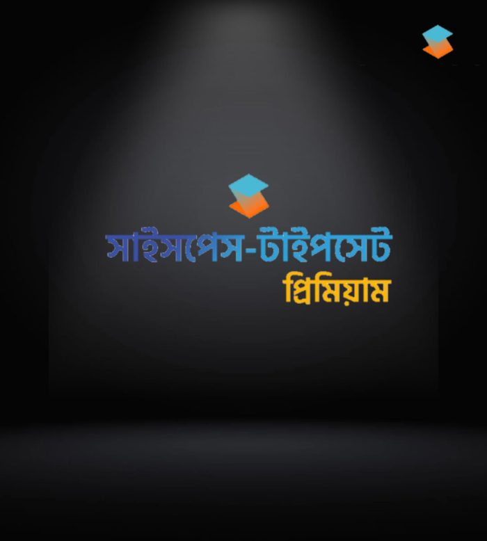 সাইসপেস-টাইপসে (Sci-space Premium)