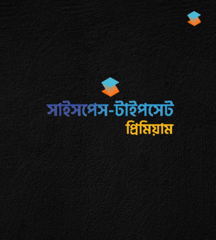 সাইসপেস-টাইপসে (Sci-space Premium)