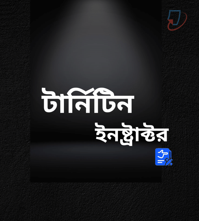 টার্নিটিন ইনষ্ট্রাক্টর একাউন্ট