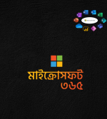 Microsoft 365 - Image 2