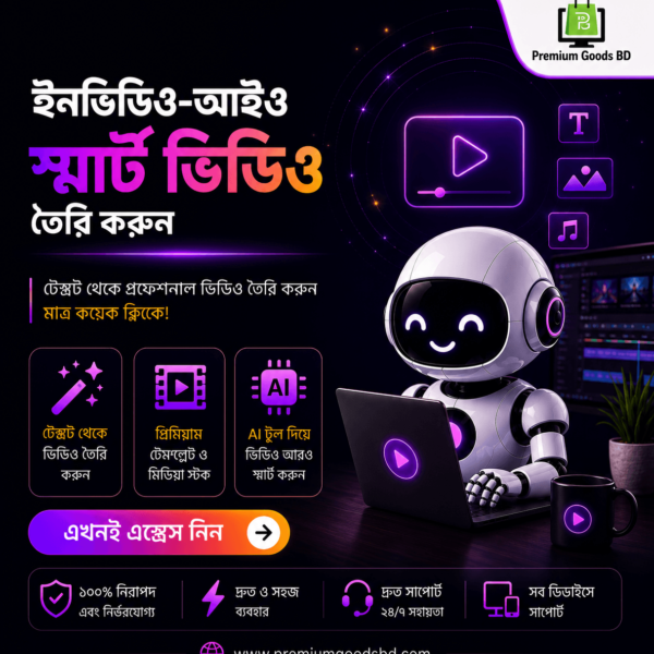ইনভিডিও-আইও(স্টুডিও)