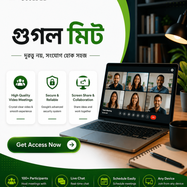 গুগল মিট প্রিমিয়াম