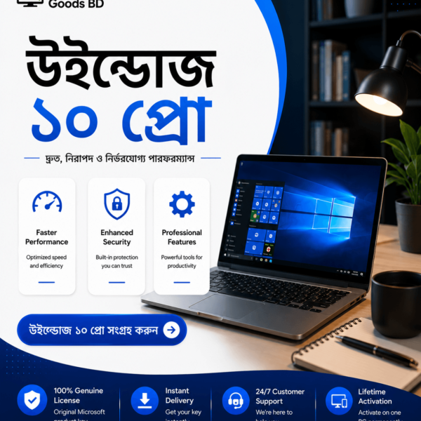 উইন্ডোজ ১০ প্রো [অমি]