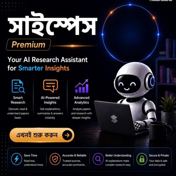 সাইস্পেস প্রিমিয়াম
