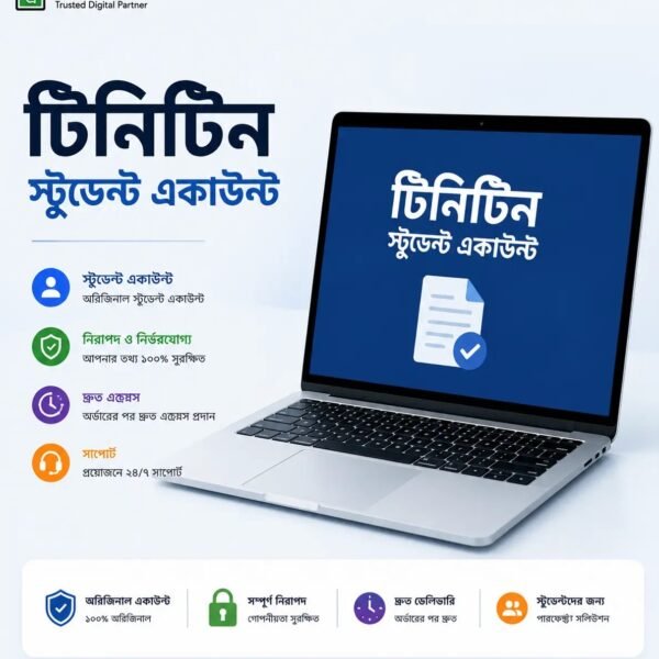টার্নিটিন ষ্টুডেন্ট একাউন্ট[Plagiarism checker]