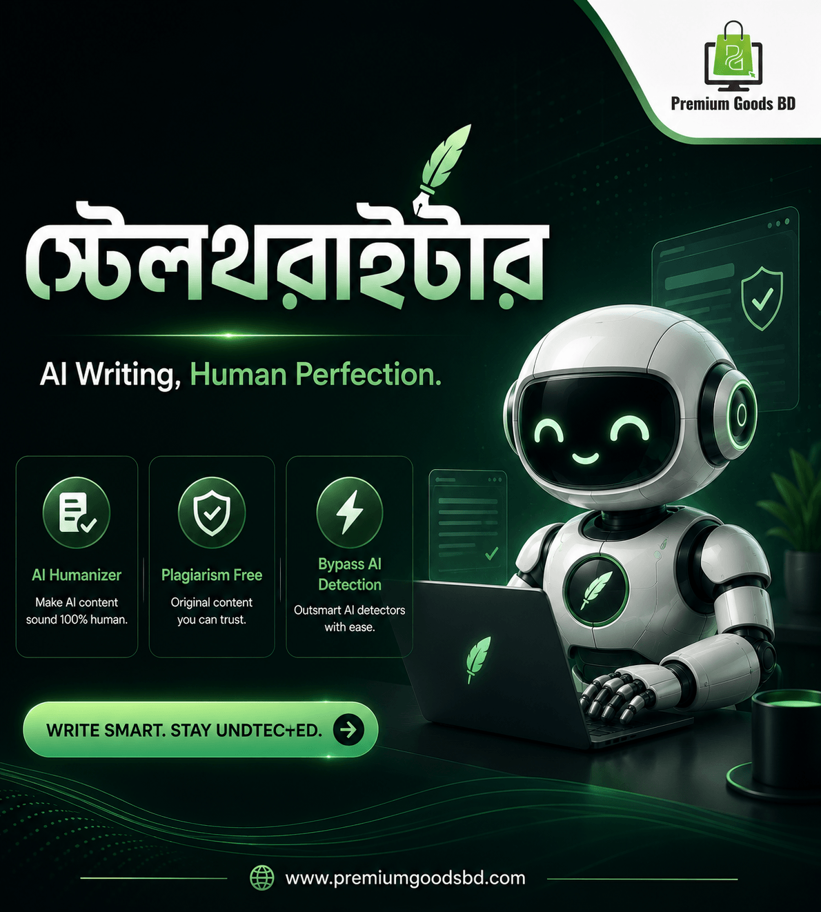 2026/01/219670.png স্টেলর্থ-রাইটার প্রিমিয়াম - Image 1