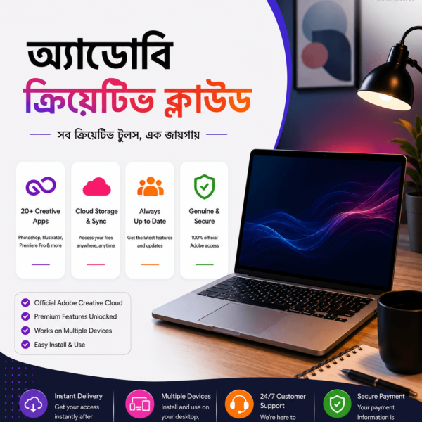 এডোবি ক্রিয়েটিভ ক্লাউড