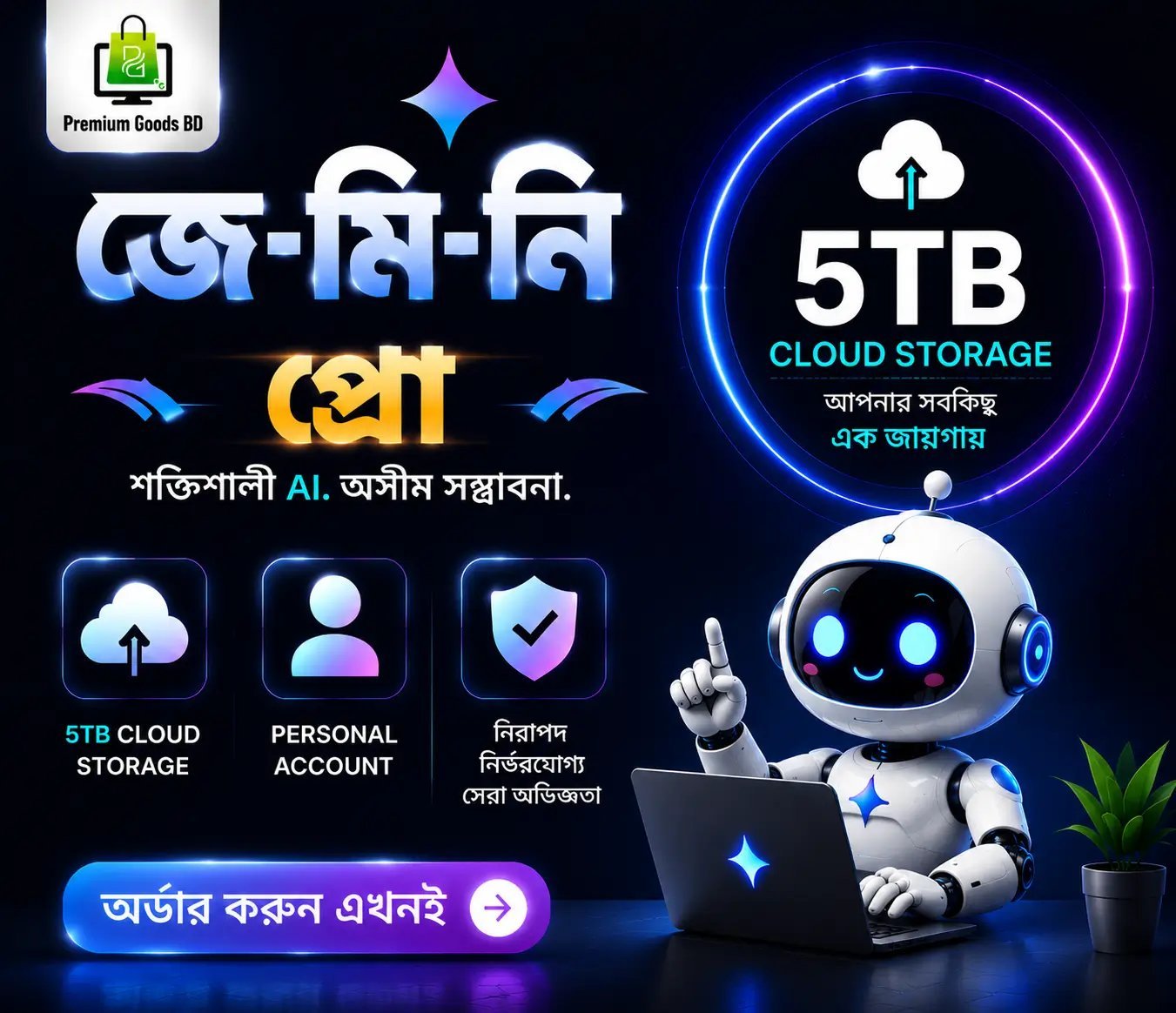 2026/07/222016.jpg জে-মি-নি প্রো - Image 1